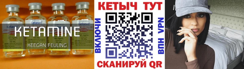 КЕТАМИН VHQ  Купить где  Волосово 