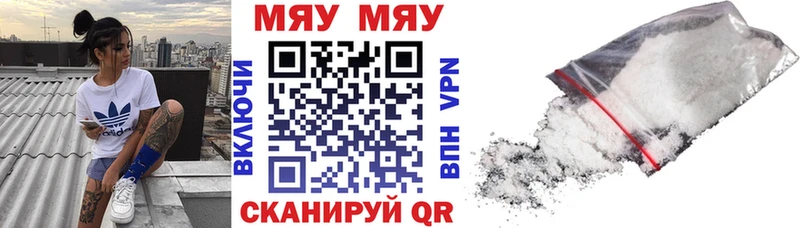 Мефедрон VHQ  Волосово 