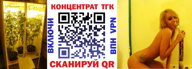 ТГК концентрат  Купить  Волосово 